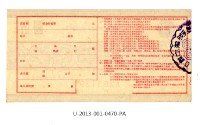 愛國獎券第470期藏品圖，第2張