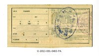 愛國獎券第483期藏品圖，第2張