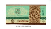 Patriot Lotteries, Phase 492 Collection Image, Figure 1, Total 2 Figures