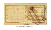 Patriot Lotteries, Phase 492 Collection Image, Figure 2, Total 2 Figures