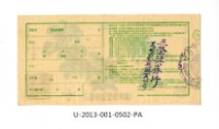 Patriot Lotteries, Phase 502 Collection Image, Figure 2, Total 2 Figures