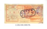 Patriot Lotteries, Phase 505 Collection Image, Figure 2, Total 2 Figures