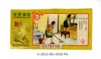 Patriot Lotteries, Phase 520 Collection Image, Figure 1, Total 2 Figures