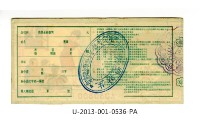 Patriot Lotteries, Phase 536 Collection Image, Figure 2, Total 2 Figures