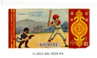 Patriot Lotteries, Phase 539 Collection Image, Figure 1, Total 2 Figures