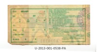 Patriot Lotteries, Phase 539 Collection Image, Figure 2, Total 2 Figures