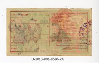 愛國獎券第580期藏品圖，第2張