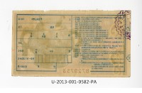 Patriot Lotteries, Phase 582 Collection Image, Figure 2, Total 2 Figures