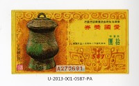 Patriot Lotteries, Phase 587 Collection Image, Figure 1, Total 2 Figures
