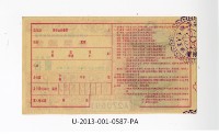 Patriot Lotteries, Phase 587 Collection Image, Figure 2, Total 2 Figures