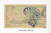 愛國獎券第593期藏品圖，第2張