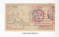Patriot Lotteries, Phase 637 Collection Image, Figure 2, Total 2 Figures