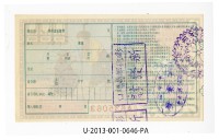 愛國獎券第646期藏品圖，第2張