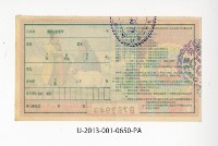 愛國獎券第650期藏品圖，第2張