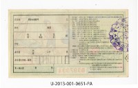 愛國獎券第651期藏品圖，第2張