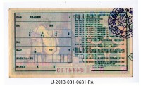 Patriot Lotteries, Phase 681 Collection Image, Figure 2, Total 2 Figures
