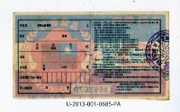 Patriot Lotteries, Phase 685 Collection Image, Figure 2, Total 2 Figures