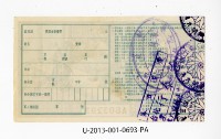 Patriot Lotteries, Phase 693 Collection Image, Figure 2, Total 2 Figures