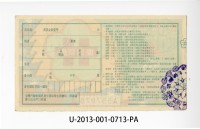 Patriot Lotteries, Phase 713 Collection Image, Figure 2, Total 2 Figures