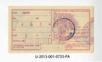 Patriot Lotteries, Phase 733 Collection Image, Figure 2, Total 2 Figures