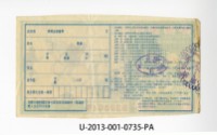 Patriot Lotteries, Phase 735 Collection Image, Figure 2, Total 2 Figures