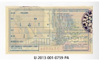 Patriot Lotteries, Phase 759 Collection Image, Figure 2, Total 2 Figures