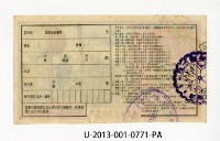 Patriot Lotteries, Phase 771 Collection Image, Figure 2, Total 2 Figures