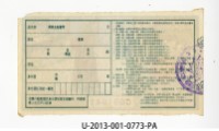 Patriot Lotteries, Phase 773 Collection Image, Figure 2, Total 2 Figures