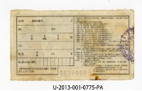 Patriot Lotteries, Phase 775 Collection Image, Figure 2, Total 2 Figures