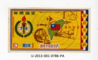 Patriot Lotteries, Phase 786 Collection Image, Figure 1, Total 2 Figures