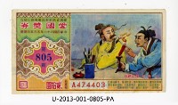 Patriot Lotteries, Phase 805 Collection Image, Figure 1, Total 2 Figures