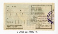 Patriot Lotteries, Phase 805 Collection Image, Figure 2, Total 2 Figures