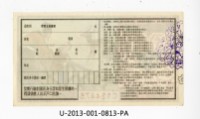 Patriot Lotteries, Phase 813 Collection Image, Figure 2, Total 2 Figures