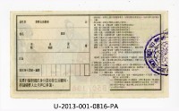 Patriot Lotteries, Phase 816 Collection Image, Figure 2, Total 2 Figures