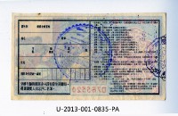Patriot Lotteries, Phase 835 Collection Image, Figure 2, Total 2 Figures