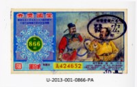 Patriot Lotteries, Phase 866 Collection Image, Figure 1, Total 2 Figures