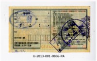 Patriot Lotteries, Phase 866 Collection Image, Figure 2, Total 2 Figures