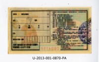 Patriot Lotteries, Phase 870 Collection Image, Figure 2, Total 2 Figures