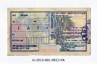 Patriot Lotteries, Phase 912 Collection Image, Figure 2, Total 2 Figures
