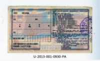Patriot Lotteries, Phase 930 Collection Image, Figure 2, Total 2 Figures