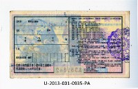 愛國獎券第935期藏品圖，第2張