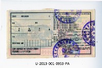 Patriot Lotteries, Phase 953 Collection Image, Figure 2, Total 2 Figures