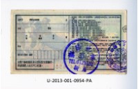 愛國獎券第954期藏品圖，第2張