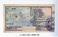 Patriot Lotteries, Phase 959 Collection Image, Figure 2, Total 2 Figures