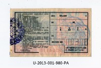 Patriot Lotteries, Phase 980 Collection Image, Figure 2, Total 2 Figures