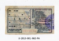 Patriot Lotteries, Phase 982 Collection Image, Figure 2, Total 2 Figures