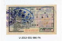 Patriot Lotteries, Phase 986 Collection Image, Figure 2, Total 2 Figures