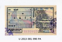 Patriot Lotteries, Phase 990 Collection Image, Figure 2, Total 2 Figures