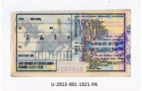 愛國獎券第1021期藏品圖，第2張