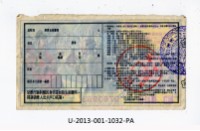 愛國獎券第1032期藏品圖，第2張